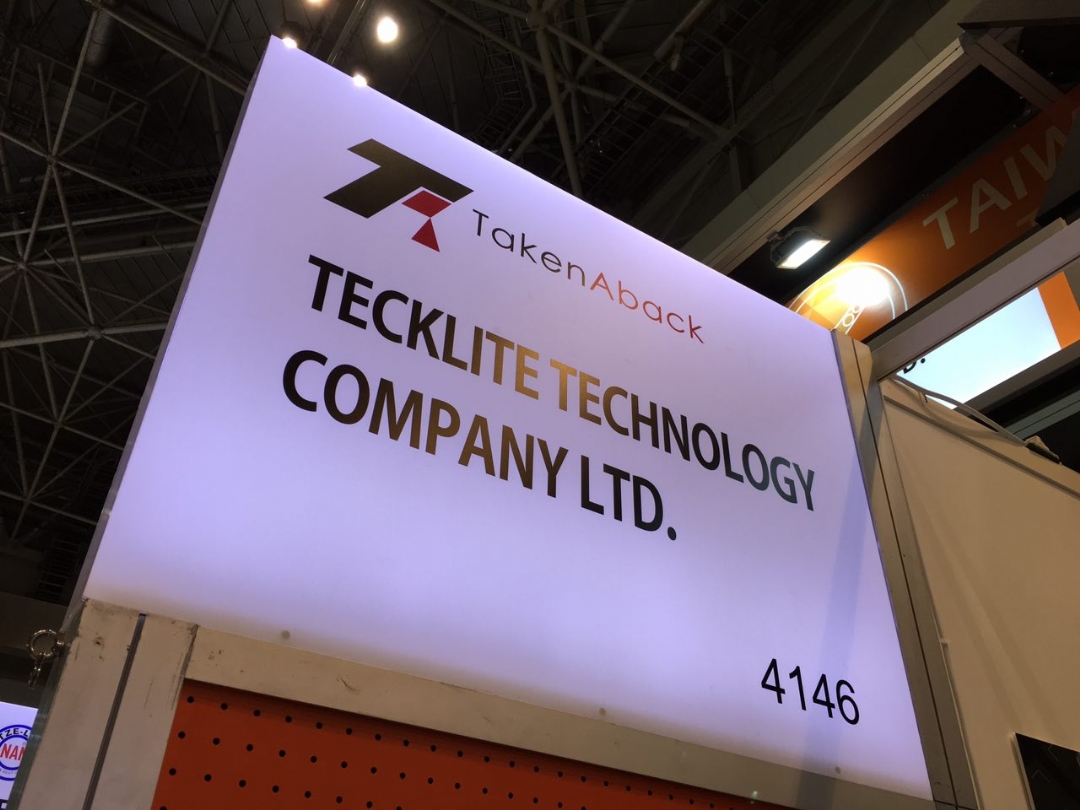 Participation in 2017 Tokyo International Auto Parts Exhibition (IAAE 2017)